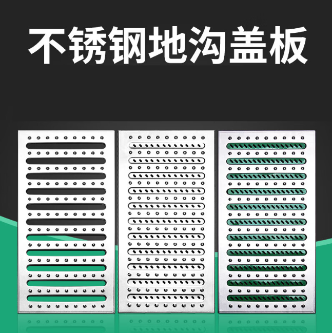 谢家集不锈钢沟盖板展示